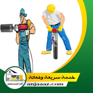 أفضل شركة تخريم الخرسانة بالكور في مصر