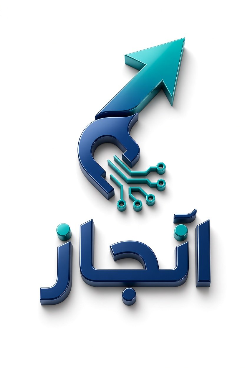 انجاز شركة شراء تكييفات مستعملة